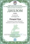 2017-2018 Новицкий Наум 8л (РО-экология)